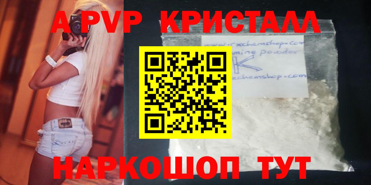 А ПВП Соль Гусь-Хрустальный
