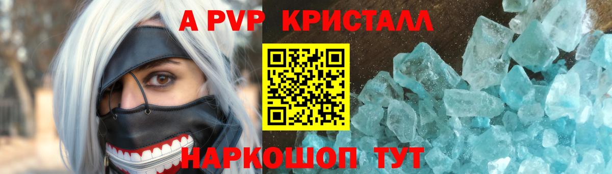 Гусь-Хрустальный  Alpha PVP крисы CK  Alpha-PVP VHQ  Вход с VPN  Альфа ПВП СК 
