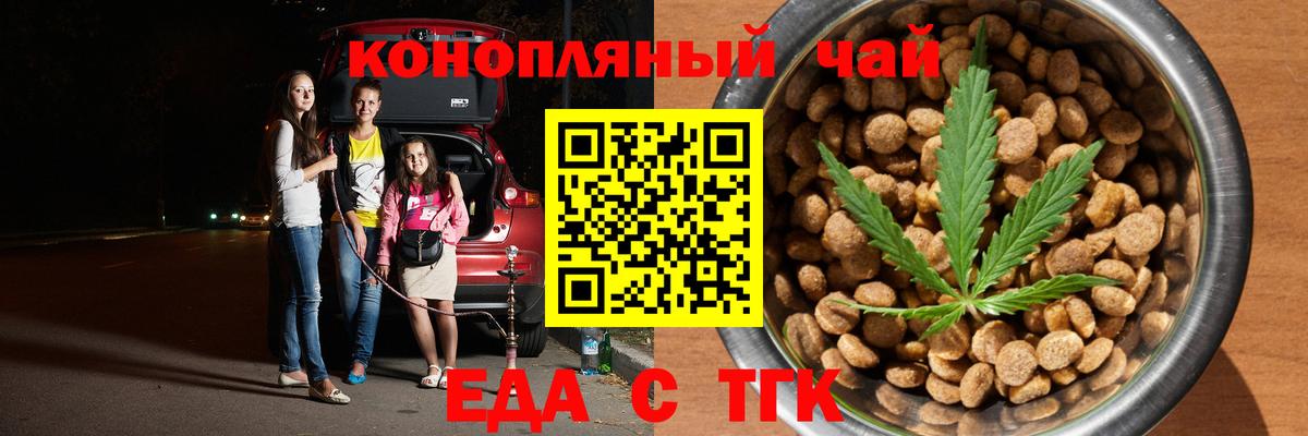 Cannafood конопля  Вход с VPN  Гусь-Хрустальный 