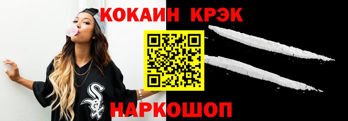 COCAIN Колумбийский  Кокаин Колумбийский  Гусь-Хрустальный  Cocaine  Вход с VPN 