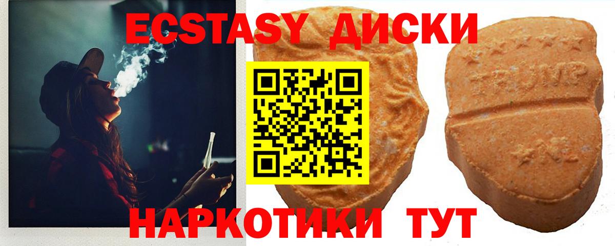 darknet официальный сайт  Вход с VPN  Экстази  Гусь-Хрустальный  ЭКСТАЗИ круглые    маркетплейс 