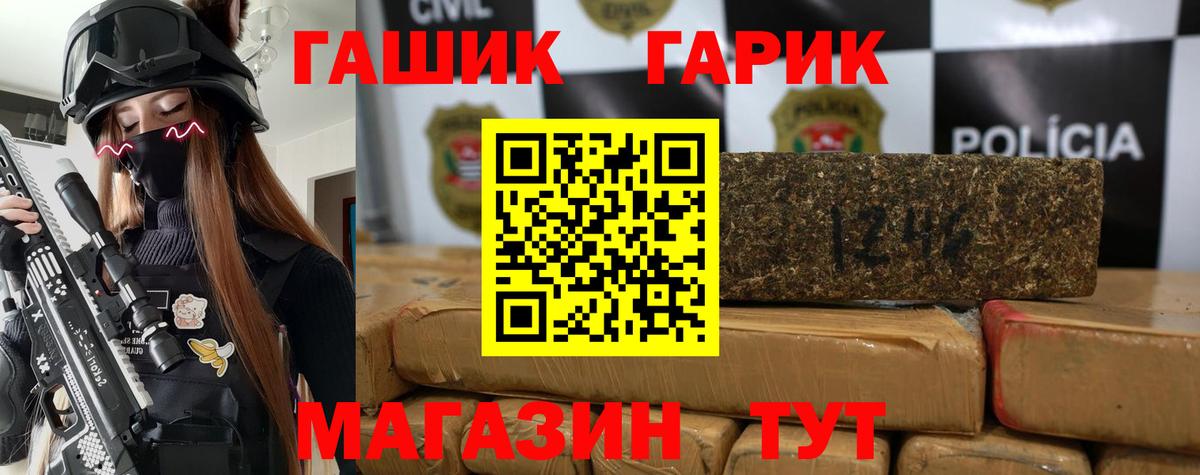ГАШИШ гарик  Вход с VPN  закладка  Гусь-Хрустальный 