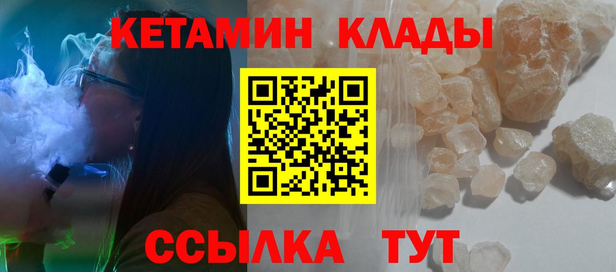 Кетамин ketamine  Вход с VPN  Гусь-Хрустальный 
