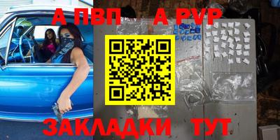 альфа пвп VHQ Чебаркуль