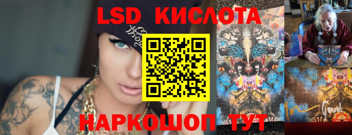 LSD-25 экстази ecstasy Гусь-Хрустальный