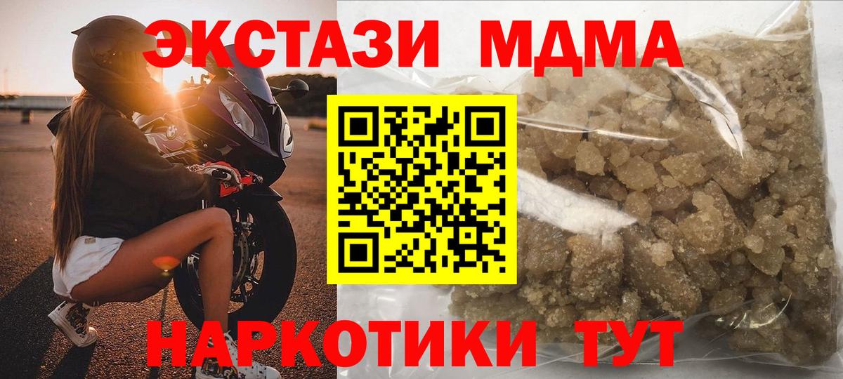 MDMA crystal Гусь-Хрустальный