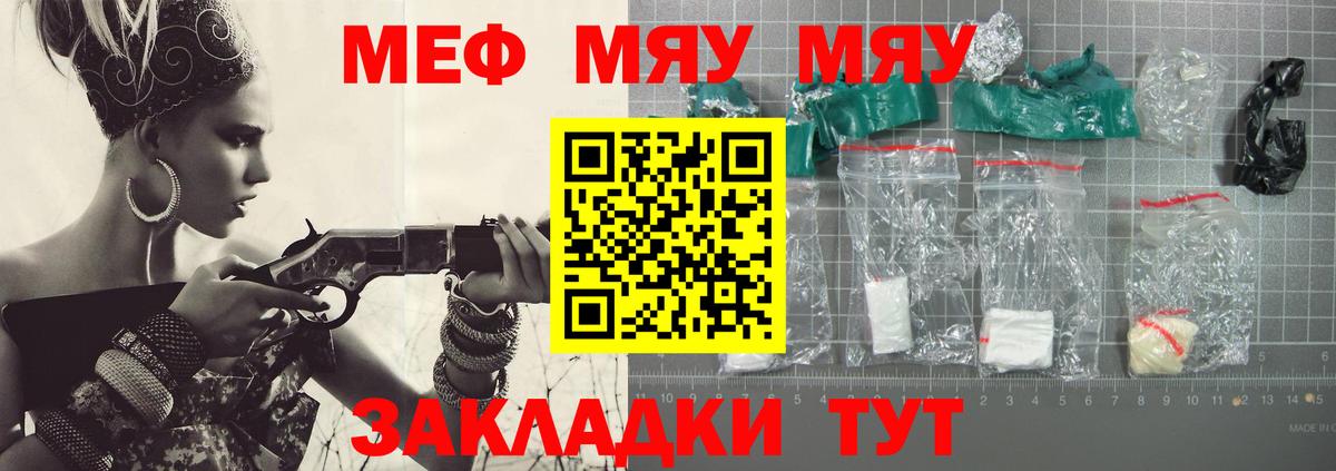 Меф  Гусь-Хрустальный