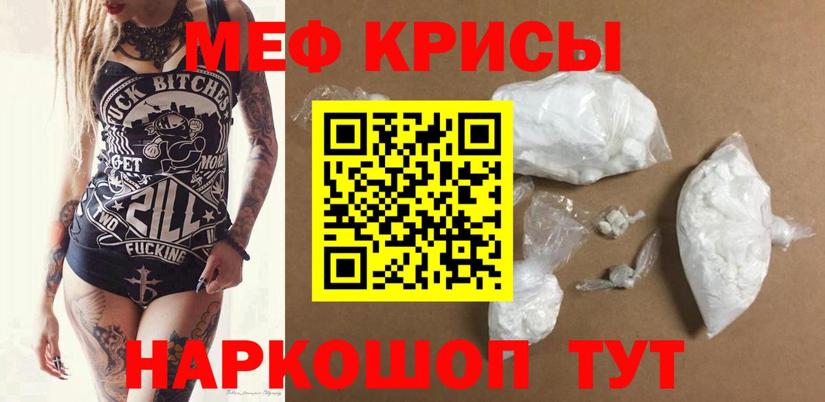 Меф мука  Вход с VPN  Гусь-Хрустальный  Мефедрон  МЕФ мука 