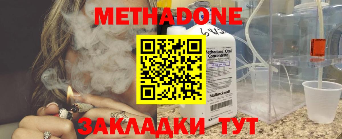Метадон кристалл  Вход с VPN  Гусь-Хрустальный 